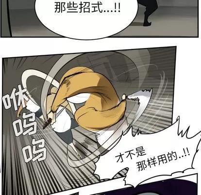Ultimiter~终极者 Ultimiter~终极者 | 第40章 第26页