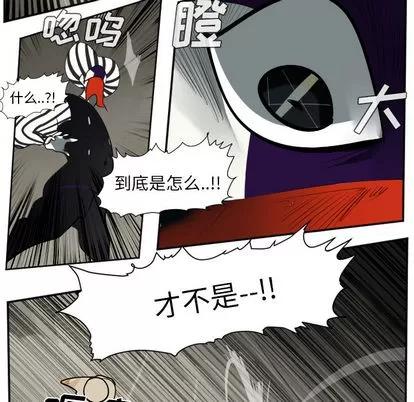 Ultimiter~终极者 Ultimiter~终极者 | 第40章 第27页