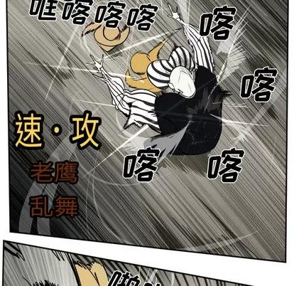 Ultimiter~终极者 Ultimiter~终极者 | 第40章 第28页