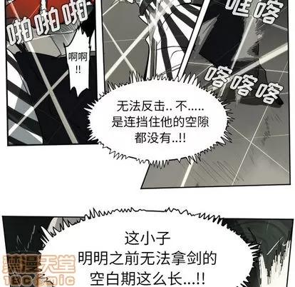 Ultimiter~终极者 Ultimiter~终极者 | 第40章 第30页