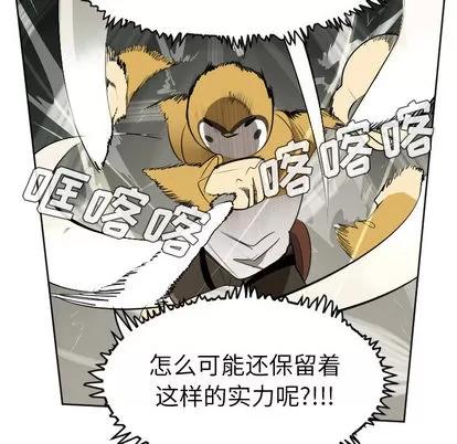 Ultimiter~终极者 Ultimiter~终极者 | 第40章 第31页