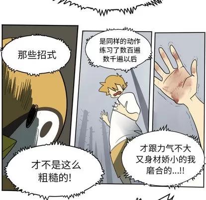 Ultimiter~终极者 Ultimiter~终极者 | 第40章 第32页