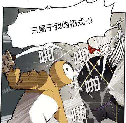 Ultimiter~终极者 Ultimiter~终极者 | 第40章 第33页