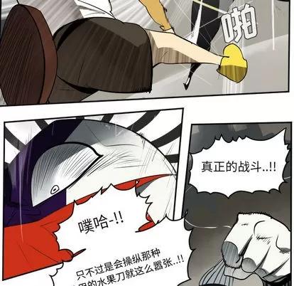 Ultimiter~终极者 Ultimiter~终极者 | 第40章 第34页