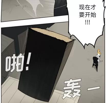 Ultimiter~终极者 Ultimiter~终极者 | 第40章 第36页