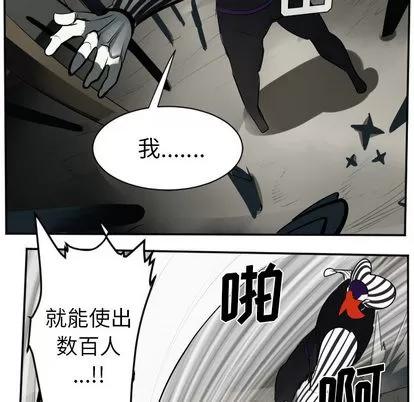Ultimiter~终极者 Ultimiter~终极者 | 第40章 第41页