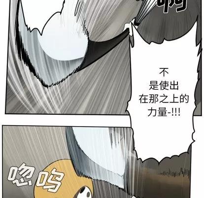 Ultimiter~终极者 Ultimiter~终极者 | 第40章 第42页