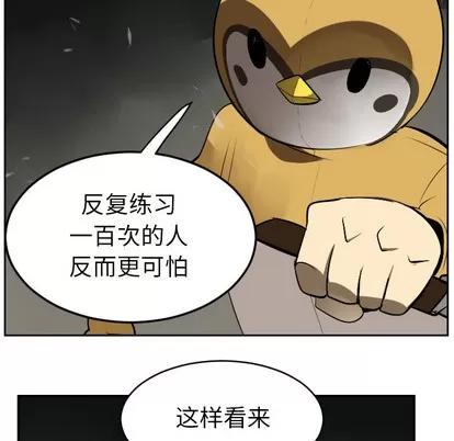 Ultimiter~终极者 Ultimiter~终极者 | 第40章 第54页