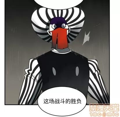 Ultimiter~终极者 Ultimiter~终极者 | 第40章 第55页