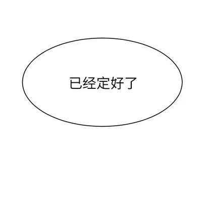 Ultimiter~终极者 Ultimiter~终极者 | 第40章 第56页