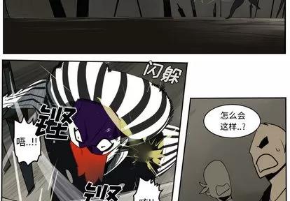 Ultimiter~终极者 Ultimiter~终极者 | 第41章 第2页