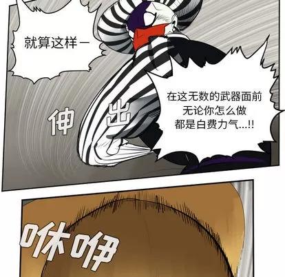 Ultimiter~终极者 Ultimiter~终极者 | 第41章 第8页