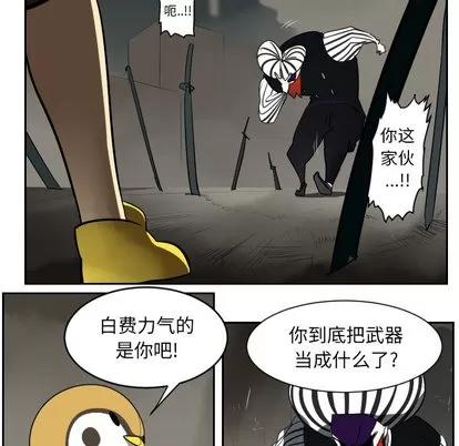 Ultimiter~终极者 Ultimiter~终极者 | 第41章 第11页