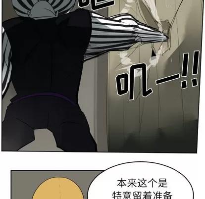 Ultimiter~终极者 Ultimiter~终极者 | 第41章 第14页