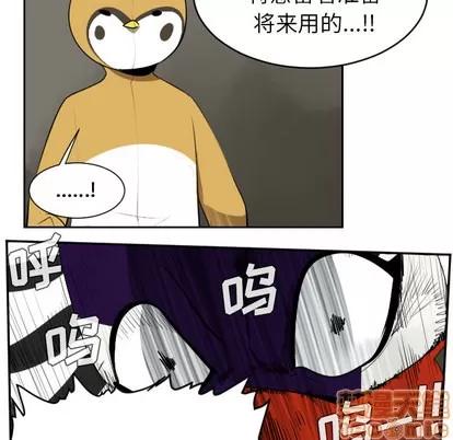 Ultimiter~终极者 Ultimiter~终极者 | 第41章 第15页