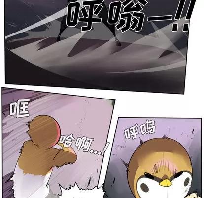 Ultimiter~终极者 Ultimiter~终极者 | 第41章 第19页