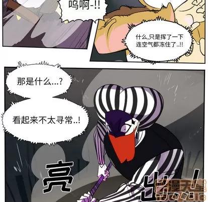 Ultimiter~终极者 Ultimiter~终极者 | 第41章 第20页
