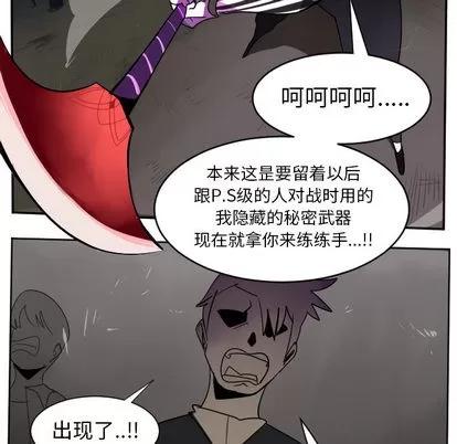 Ultimiter~终极者 Ultimiter~终极者 | 第41章 第21页