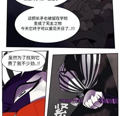 Ultimiter~终极者 Ultimiter~终极者 | 第41章 第23页