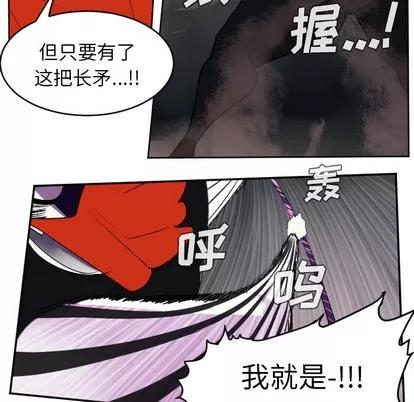 Ultimiter~终极者 Ultimiter~终极者 | 第41章 第24页