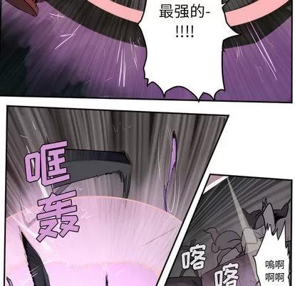 Ultimiter~终极者 Ultimiter~终极者 | 第41章 第26页