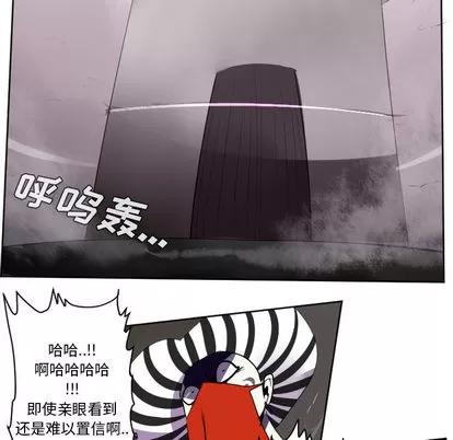 Ultimiter~终极者 Ultimiter~终极者 | 第41章 第28页