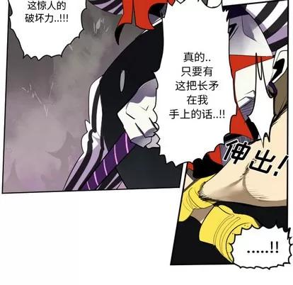 Ultimiter~终极者 Ultimiter~终极者 | 第41章 第29页