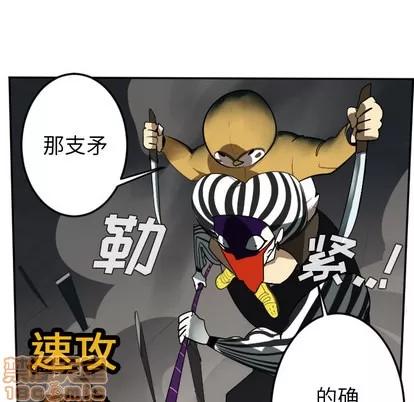 Ultimiter~终极者 Ultimiter~终极者 | 第41章 第30页