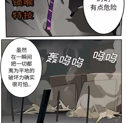 Ultimiter~终极者 Ultimiter~终极者 | 第41章 第31页