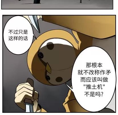 Ultimiter~终极者 Ultimiter~终极者 | 第41章 第32页
