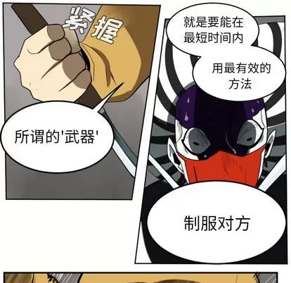 Ultimiter~终极者 Ultimiter~终极者 | 第41章 第33页