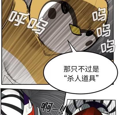 Ultimiter~终极者 Ultimiter~终极者 | 第41章 第34页