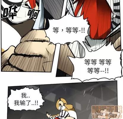 Ultimiter~终极者 Ultimiter~终极者 | 第41章 第35页