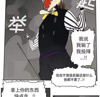 Ultimiter~终极者 Ultimiter~终极者 | 第41章 第36页