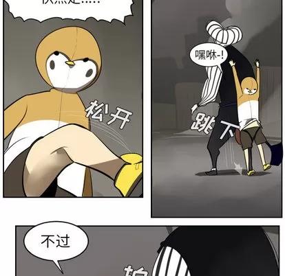 Ultimiter~终极者 Ultimiter~终极者 | 第41章 第37页