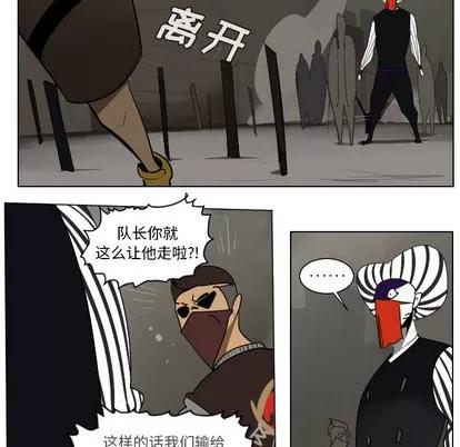 Ultimiter~终极者 Ultimiter~终极者 | 第41章 第39页