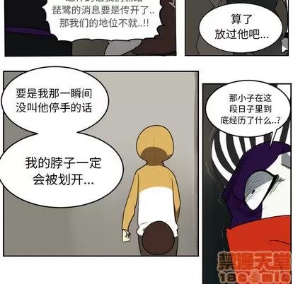 Ultimiter~终极者 Ultimiter~终极者 | 第41章 第40页