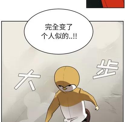 Ultimiter~终极者 Ultimiter~终极者 | 第41章 第41页