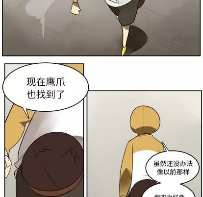 Ultimiter~终极者 Ultimiter~终极者 | 第41章 第42页