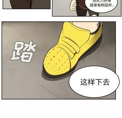 Ultimiter~终极者 Ultimiter~终极者 | 第41章 第43页