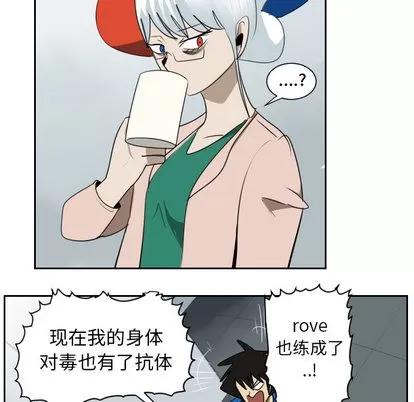 Ultimiter~终极者 Ultimiter~终极者 | 第41章 第46页