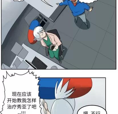 Ultimiter~终极者 Ultimiter~终极者 | 第41章 第47页