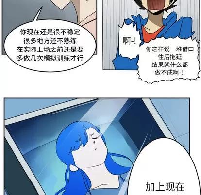Ultimiter~终极者 Ultimiter~终极者 | 第41章 第49页