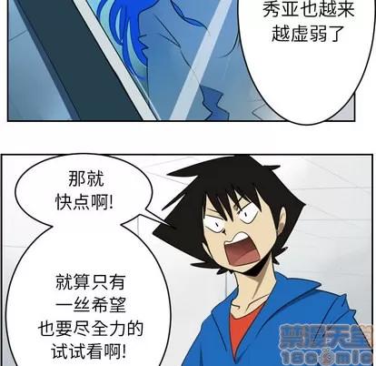 Ultimiter~终极者 Ultimiter~终极者 | 第41章 第50页