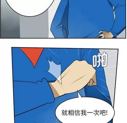 Ultimiter~终极者 Ultimiter~终极者 | 第41章 第51页