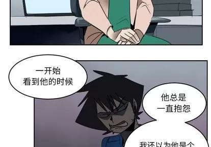 Ultimiter~终极者 Ultimiter~终极者 | 第42章 第2页
