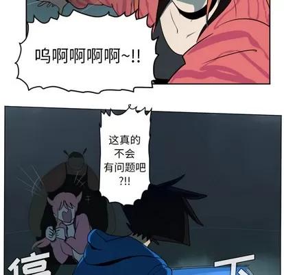 Ultimiter~终极者 Ultimiter~终极者 | 第42章 第8页