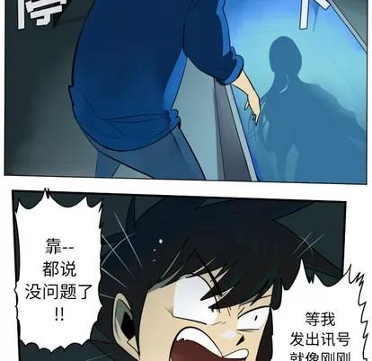 Ultimiter~终极者 Ultimiter~终极者 | 第42章 第9页