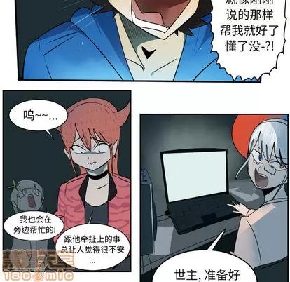 Ultimiter~终极者 Ultimiter~终极者 | 第42章 第10页