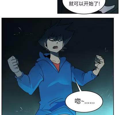 Ultimiter~终极者 Ultimiter~终极者 | 第42章 第11页